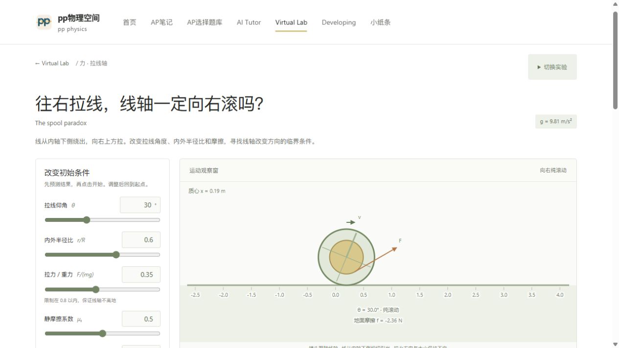 拉线轴的实验观察窗预览